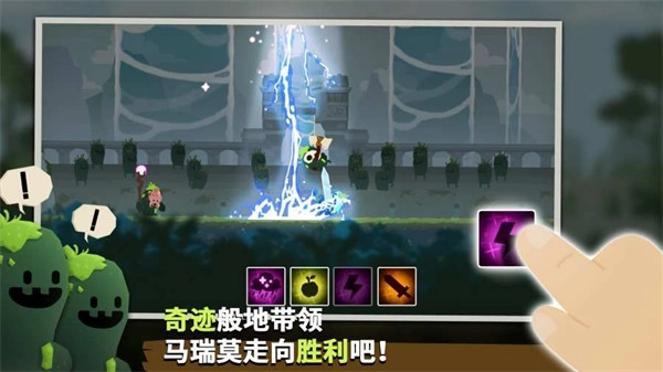 马瑞莫联盟安卓版图2