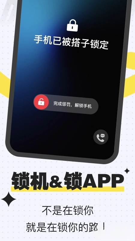 搭子计划软件图2