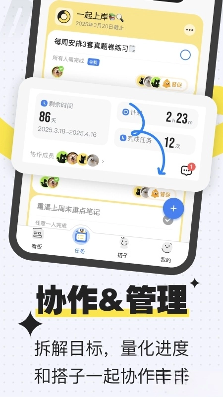 搭子计划软件图4