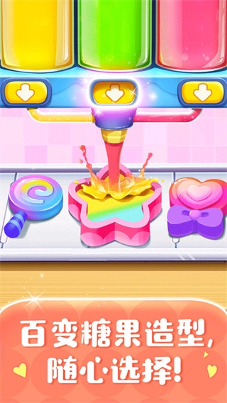 糖果工厂汉化版3
