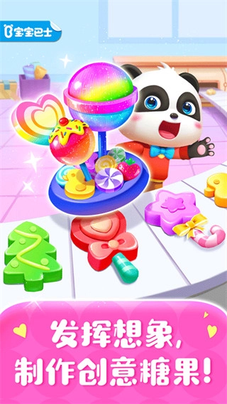 糖果工厂汉化版1