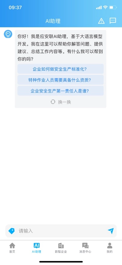 应安联最新版图3