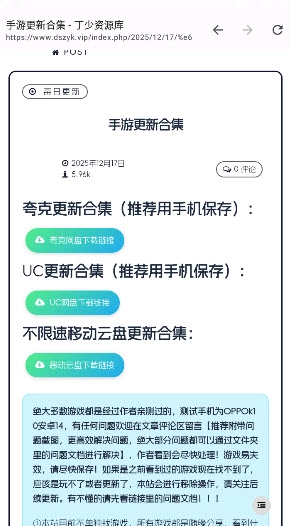 丁少资源库安卓版图2