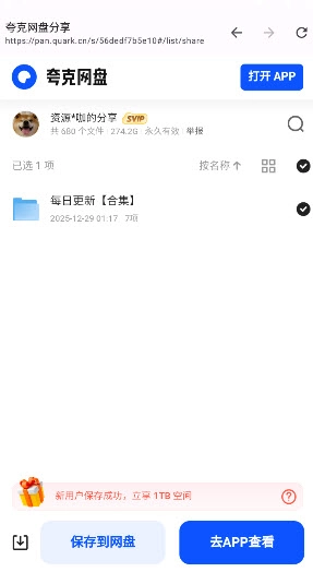 丁少资源库安卓版图3