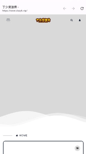 丁少资源库安卓版图1