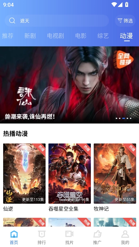 饼干视频最新版图3