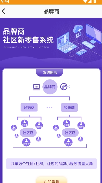 兔兔优店助手图4