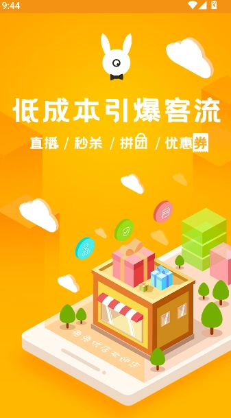 兔兔优店助手图2