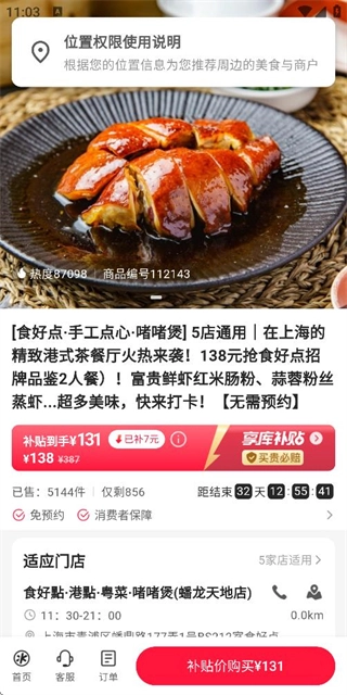 享庫(kù)生活截圖3