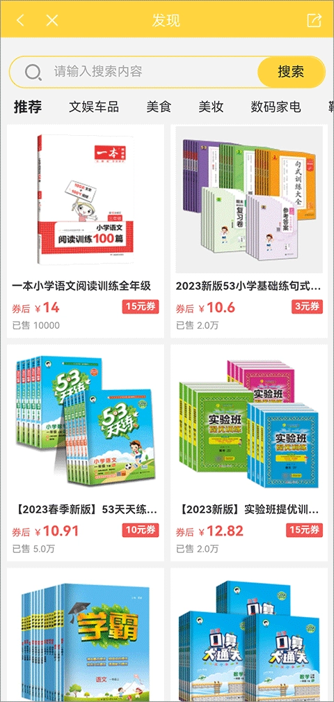 倍速课堂英语点读(4)