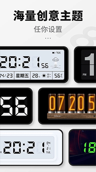 翻页桌面时钟图4