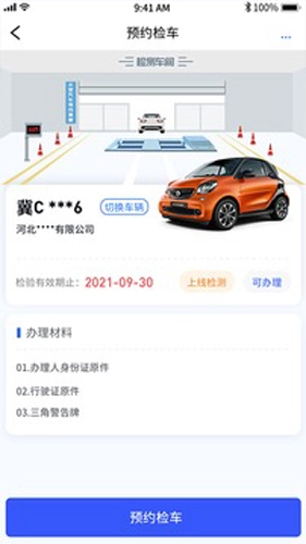 港城快車道-截圖1