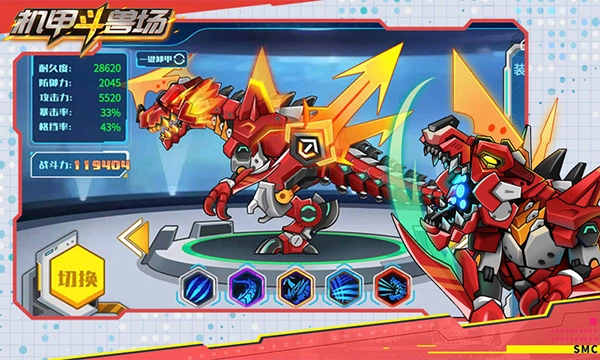 机甲斗兽场MOD菜单(4)