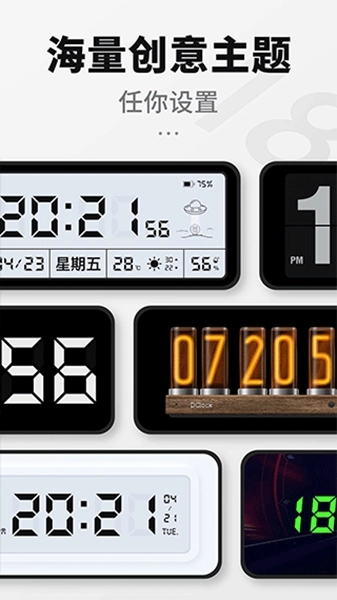 翻页桌面时钟安卓版图2