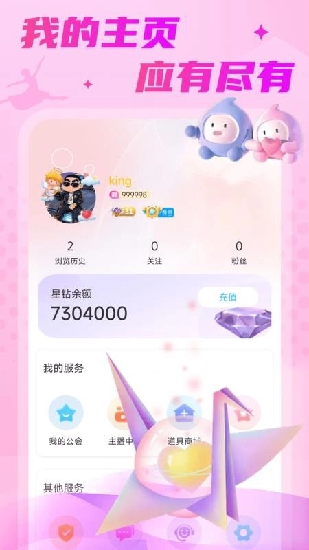 嘻游直播最新版