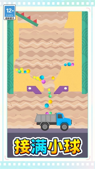 接球不落地最新版图2