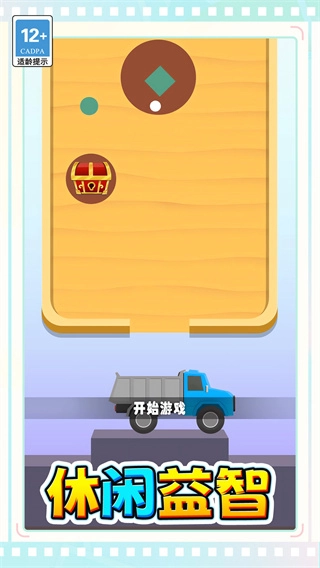 接球不落地最新版图1