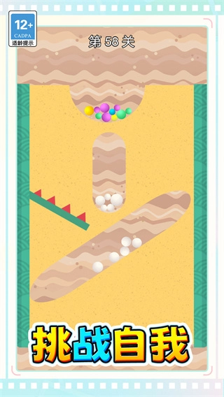 接球不落地最新版图3