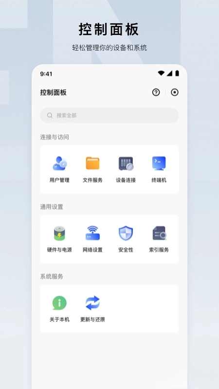 綠聯(lián)云-截圖4