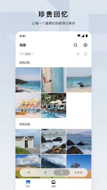 綠聯(lián)云-截圖3