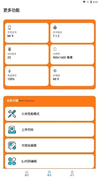 小雷畫質助手正版-截圖3