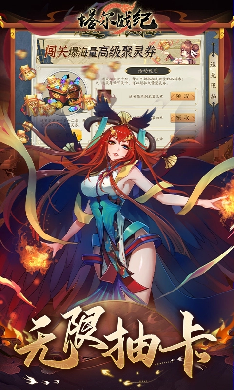 塔尔战纪折扣版图4