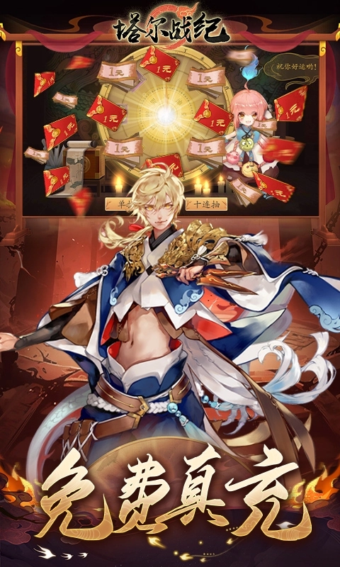 塔尔战纪折扣版图5