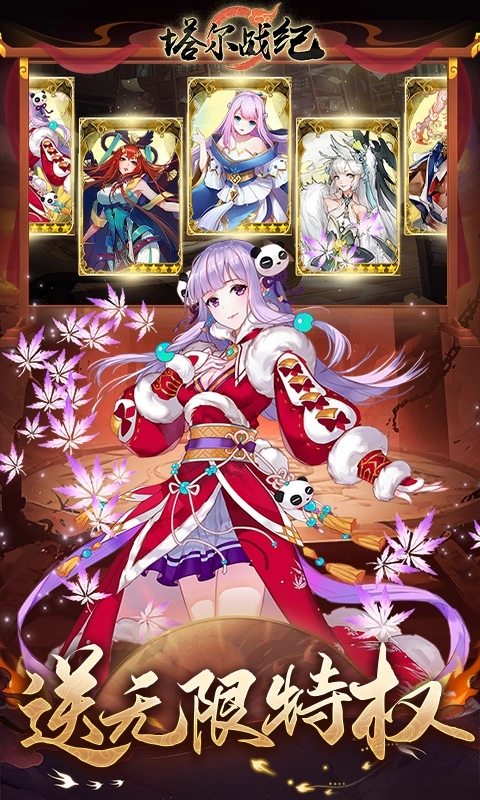 塔尔战纪折扣版图3