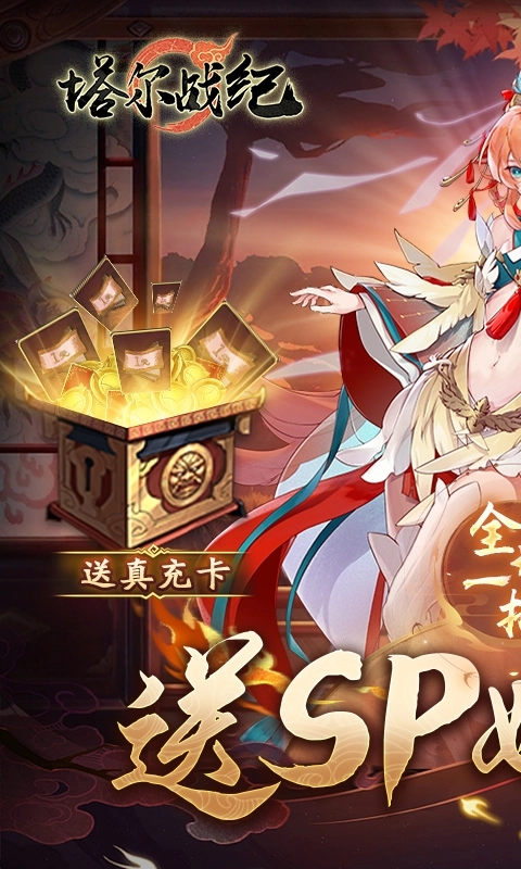 塔尔战纪折扣版图1