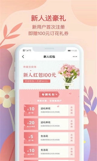 花递图2