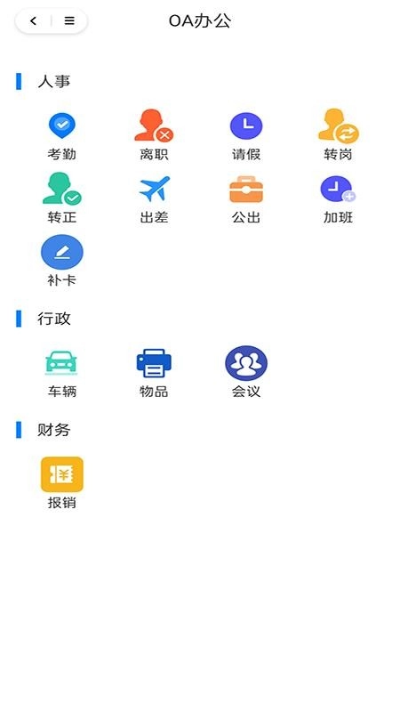 兰田智慧物流图1