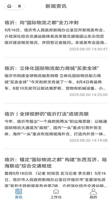 兰田智慧物流图3