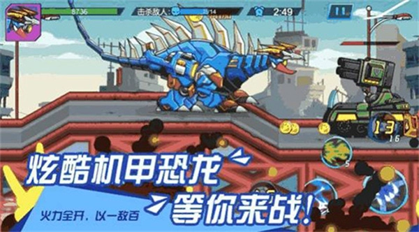 超强机甲恐龙解锁所有恐龙4