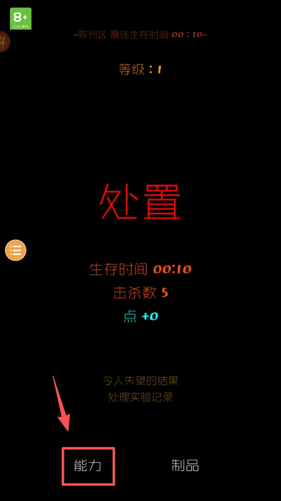 吸血鬼幸存者割草图4