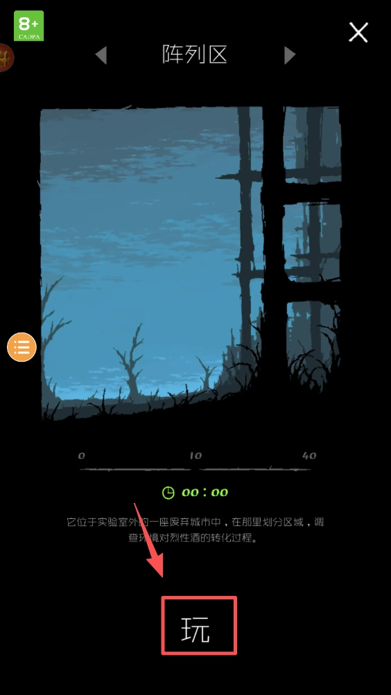 吸血鬼幸存者割草图3