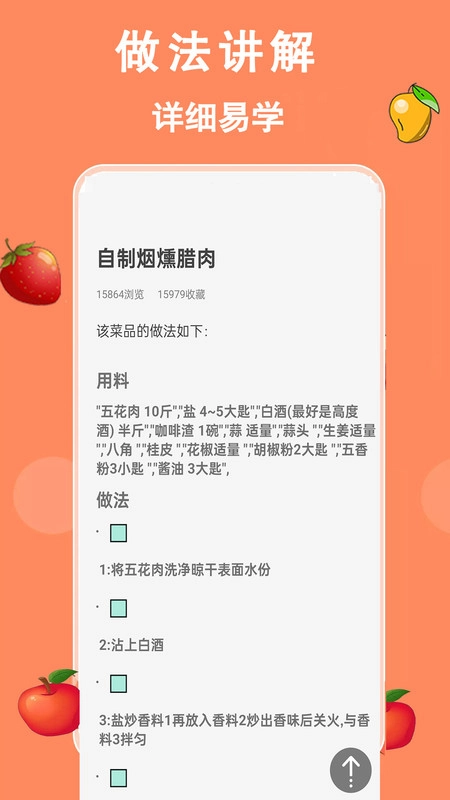 家常菜美食做法大全图4