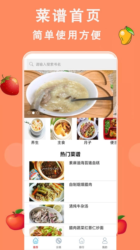 家常菜美食做法大全图2