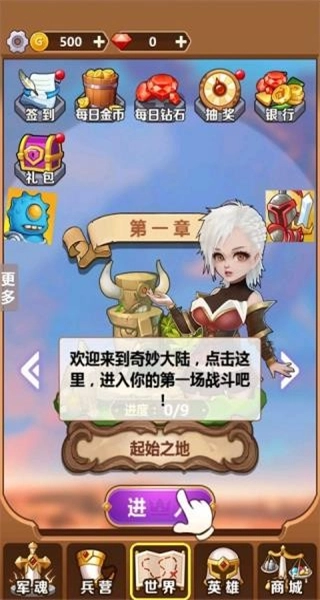 奇妙塔防免广告图2