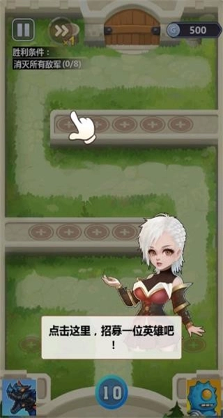 奇妙塔防免广告图3