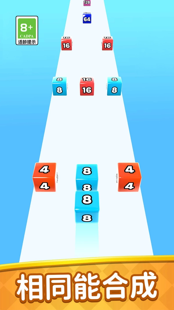 2026合成跑酷图3