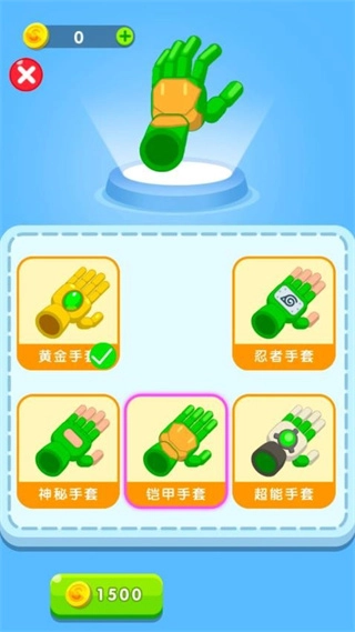 超能之手无广告图1