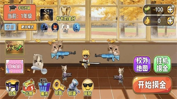 欢乐解压之旅图4