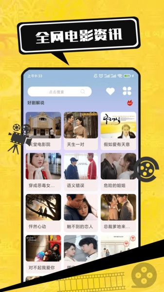 电影大全播放器图4