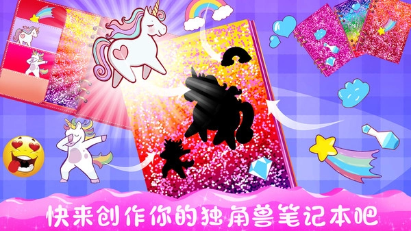 独角兽文具设计师