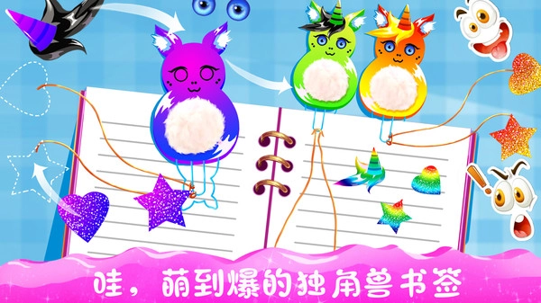 独角兽文具设计师