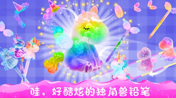 独角兽文具设计师