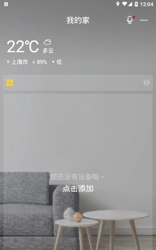 格力空调手机遥控器图1
