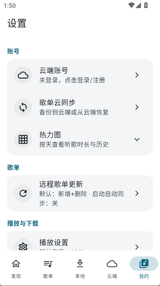 MobiMusic最新版图2