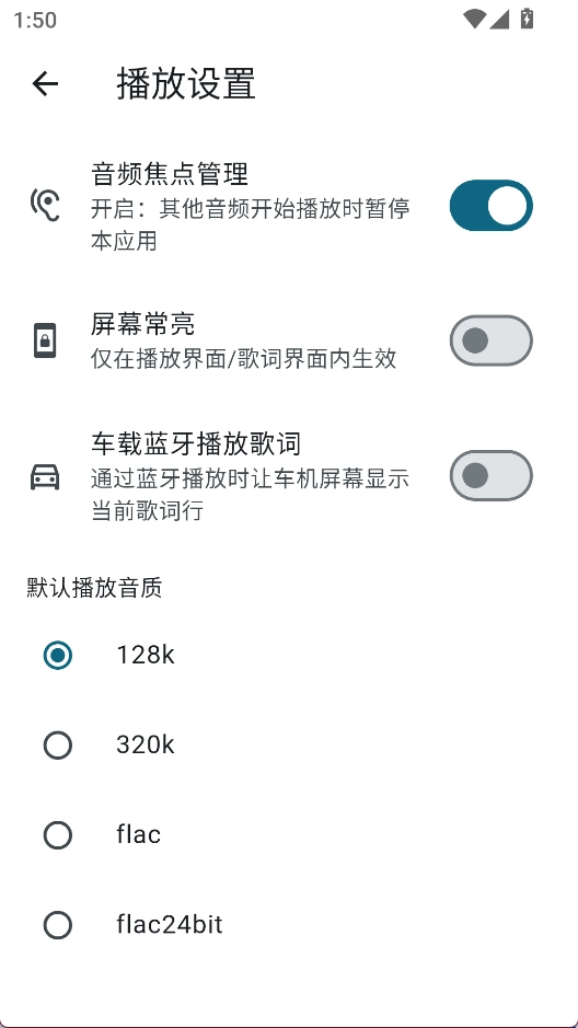 MobiMusic最新版图1