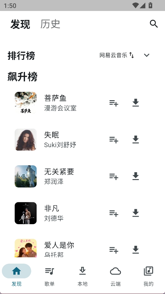 MobiMusic最新版图3